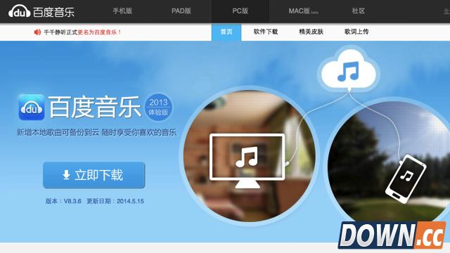 百度音乐盒-百度音乐盒在线听歌