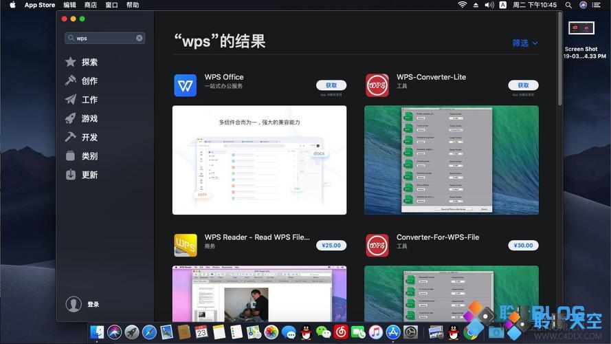 wps for mac-wps for mac不登陆使用办法
