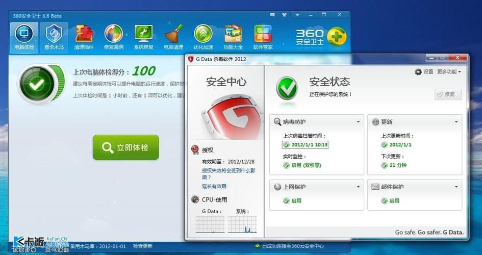 qq安全卫士-qq安全卫士和360哪个好用