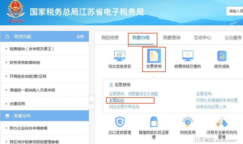 江苏国税电子税务局-江苏国税电子税务局网