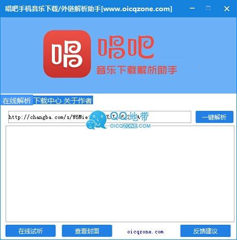 唱吧电脑版-唱吧电脑版怎么下载