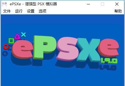 epsxe模拟器-epsxe模拟器安卓中文版