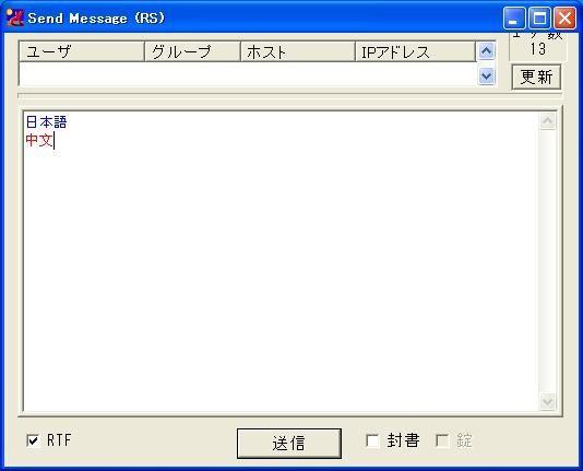 ipmsg-