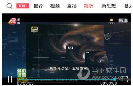 广视网-广视网电视直播