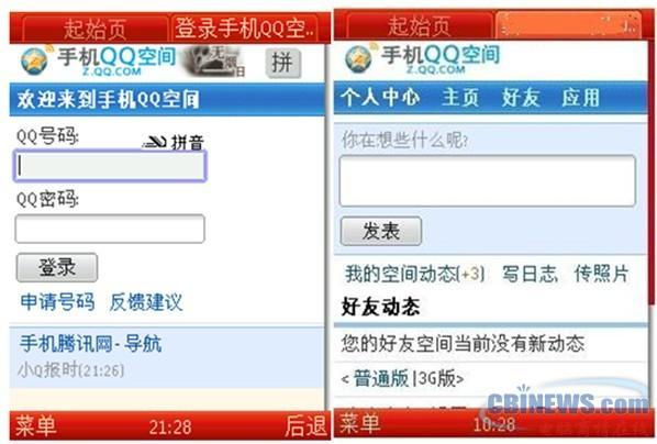 qq空间下载-qq空间下载手机版