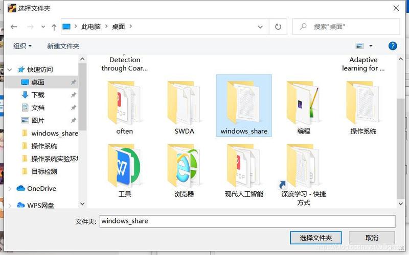 virtualbox共享文件夹-