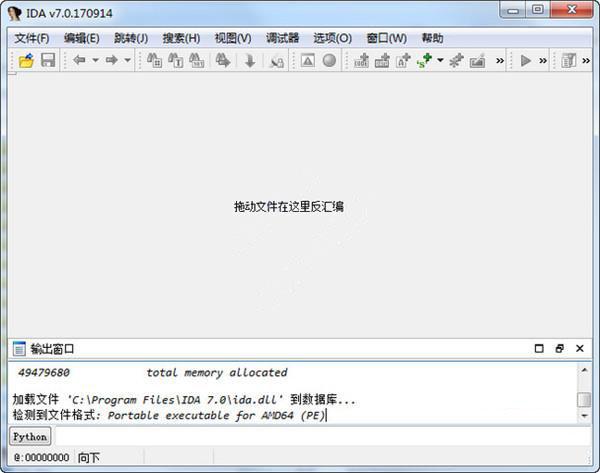 反汇编工具-ida反汇编工具