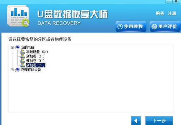 u盘修复大师-U盘修复大师