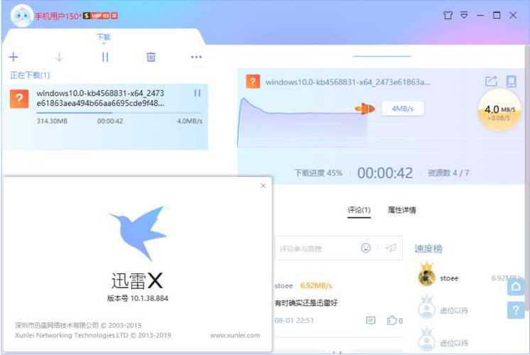 迅雷8-迅雷8.01手机版下载