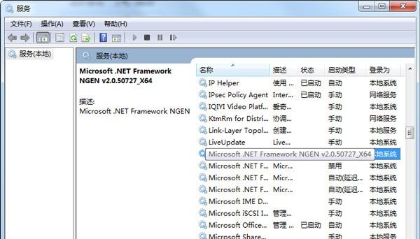 mscorsvw.exe-mscorsvw.exe是什么进程