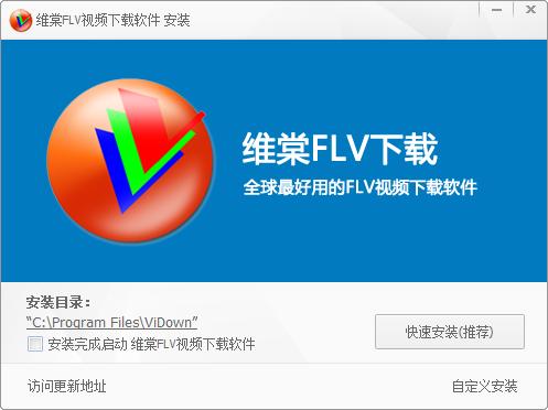 维棠flv视频下载-维棠flv视频下载软件