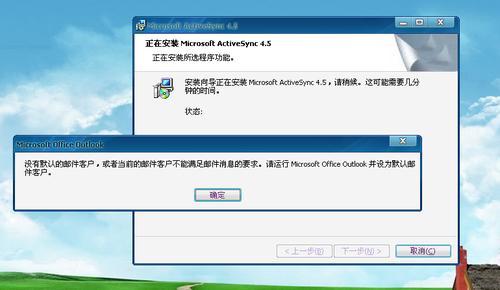 microsoft activesync-microsoft activesync检测不到设备
