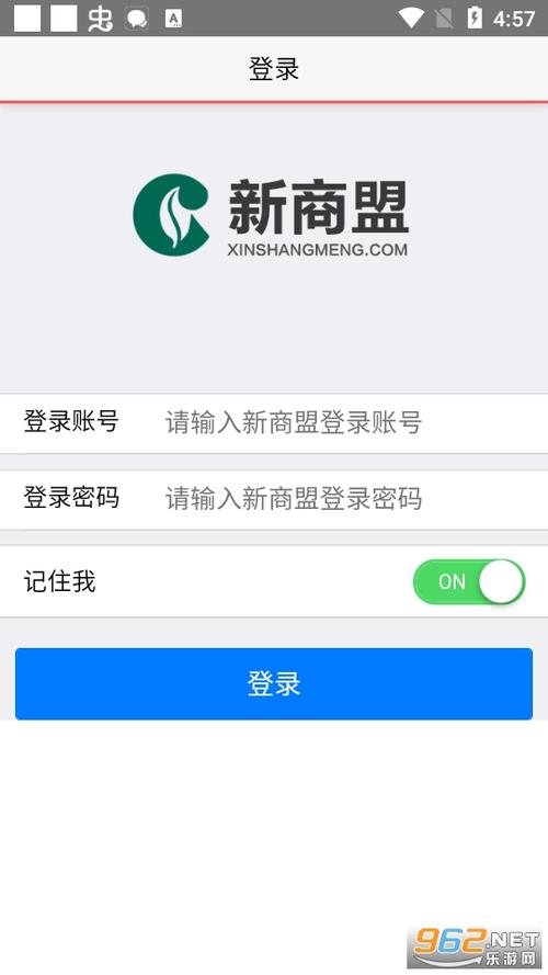 新商盟下载-新商盟下载app