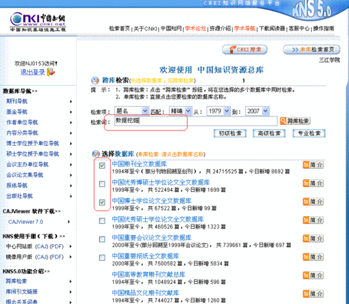 中国知网阅读器-中国知网阅读器怎么下载