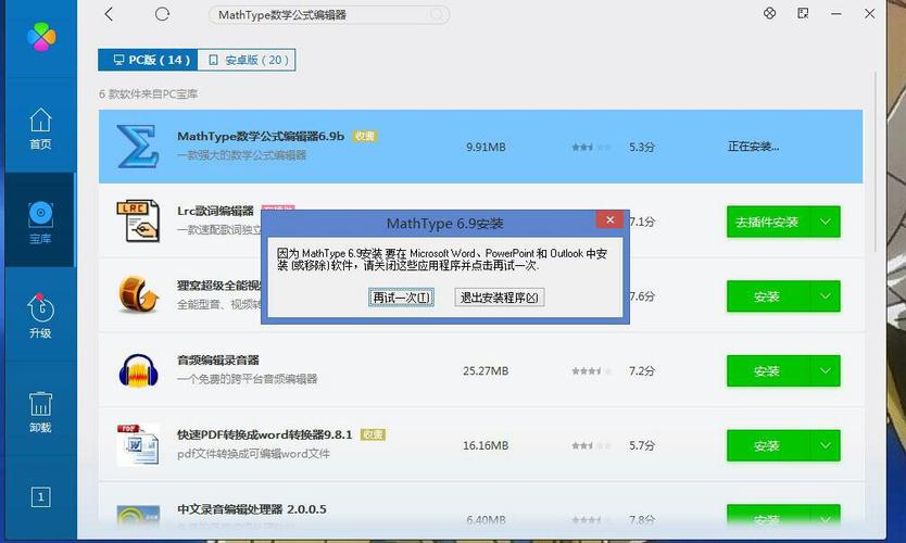 mathtype 6.9-mathtype 6.9安装教程