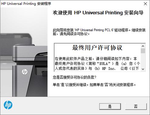 hp5200驱动-hp5200驱动安装