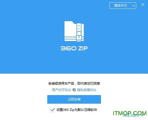 360压缩器-360压缩器手机版