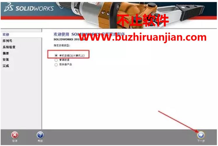 solidworks2013-solidworks2013安装教程及破解方法