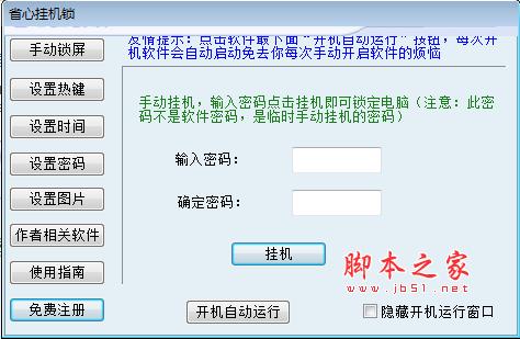挂机锁下载-挂机锁下载手机版