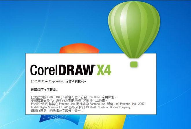 coreldraw软件下载-CorelDraw软件下载