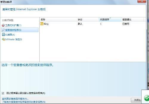 ie8 下载-ie8下载设置在哪