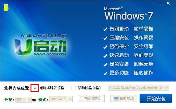 winpe硬盘版-winpe硬盘版下载