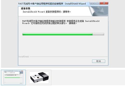 fast无线网卡驱动下载-fast无线网卡驱动下载官网