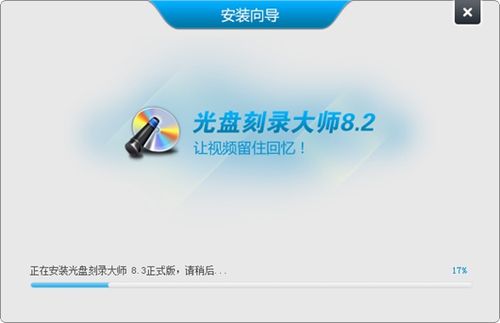 光盘刻录大师破解版-光盘刻录大师破解版下载