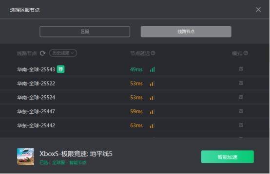 游戏优化器-防掉帧的游戏优化器