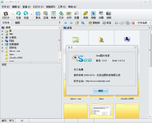 isee软件下载-isee软件官方下载