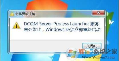 dcom server process launcher-dcom server process launcher服务意外