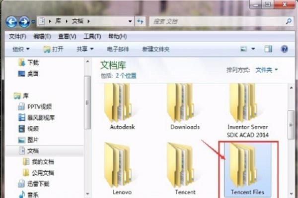 tencent是什么文件夹-tencent files文件夹