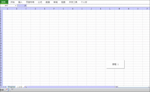 excel表格制作教程入门-手机excel表格制作教程入门