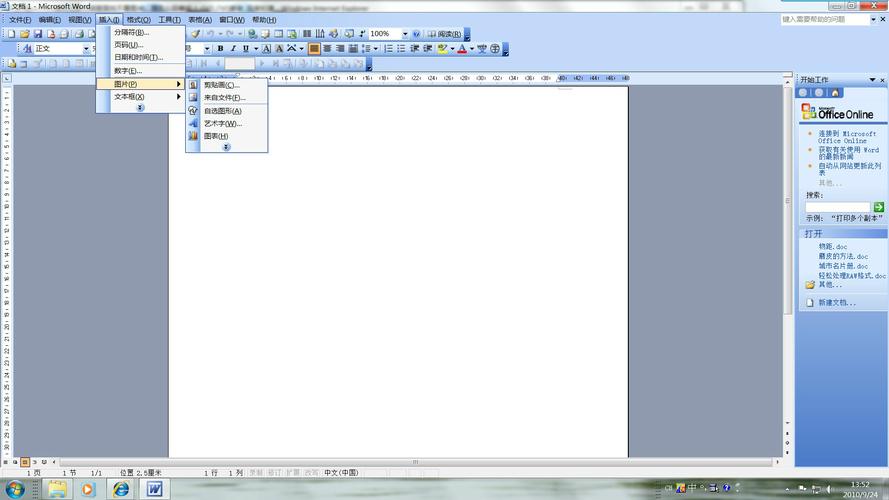 word2007官方下载免费完整版-2007word下载