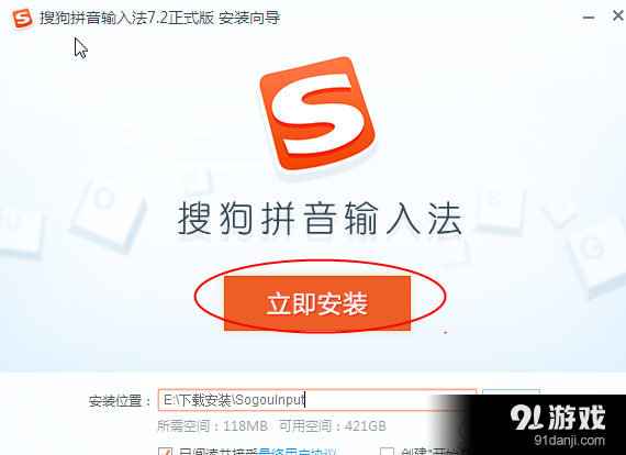 搜购拼音输入法-搜狗拼音输入法下载