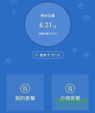 天和流量-流量宝和天合计划有什么区别