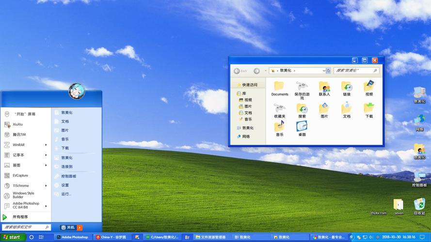 关于winxp主题的信息