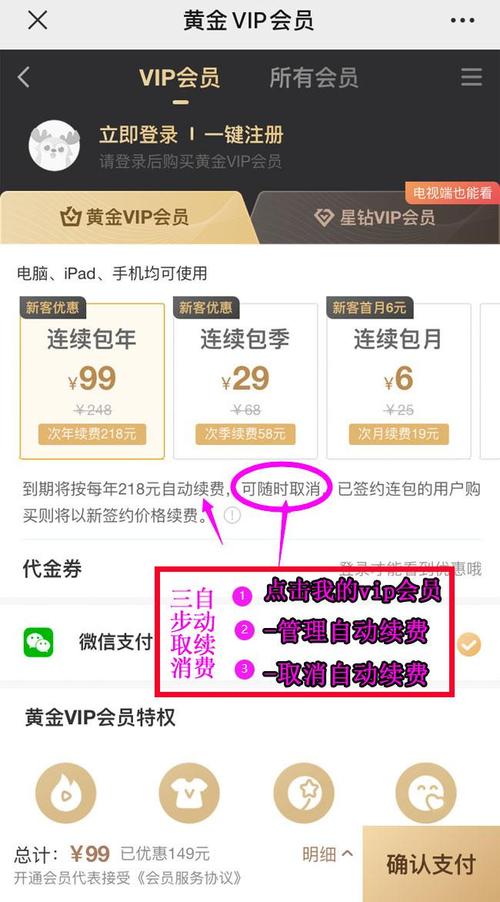 爱奇艺会员账号共享-最新爱奇艺会员账号共享