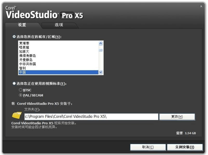 会声会影x5-会声会影x5注册教程