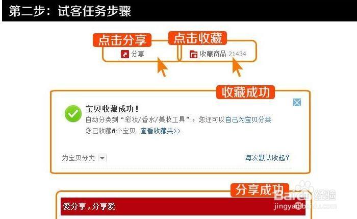 试客之家-试客之家真的能提现吗