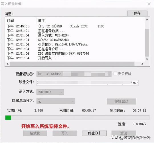 ultraiso-ultraiso制作u盘启动