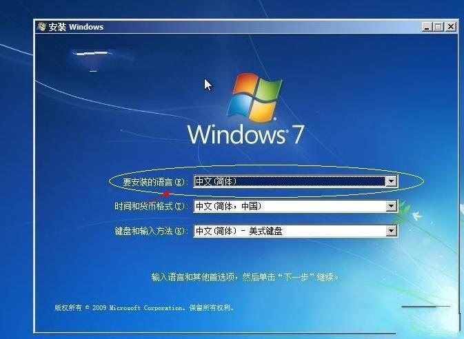 win7硬盘安装-win7硬盘安装教程