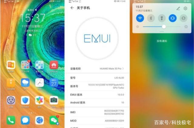emui是什么系统-下一页p30