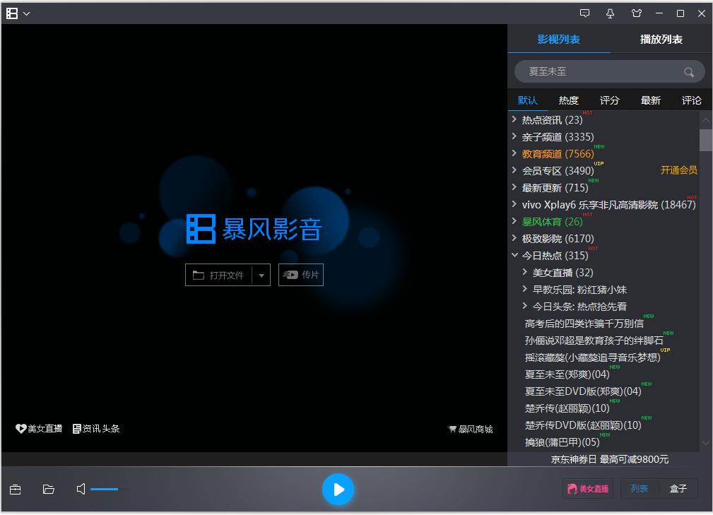 影音风暴-影音风暴官网
