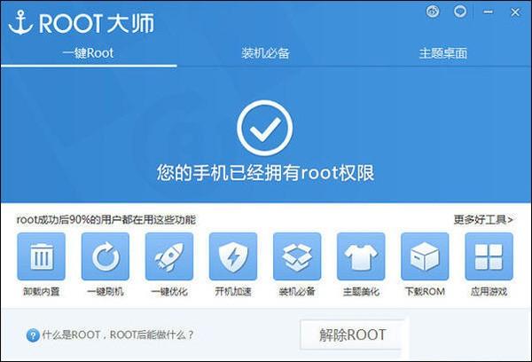 百度刷机大师-百度刷机大师下载