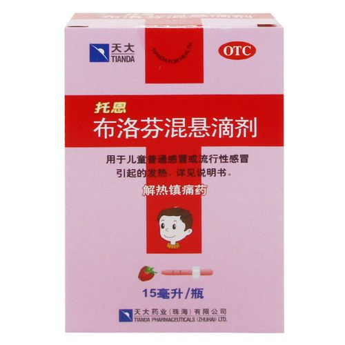 葵花药业(002737.SZ)：布洛芬混悬滴剂获得上市许可受理