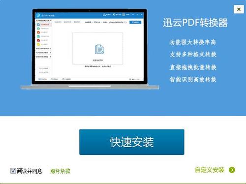xls软件下载-云端挂机软件下载