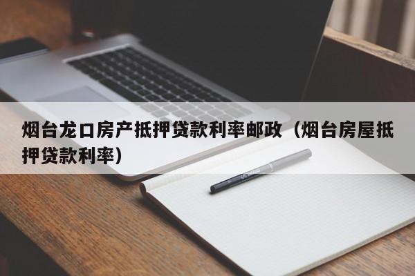 韩国家庭贷款连续六个月增加，因抵押贷款利率上升
