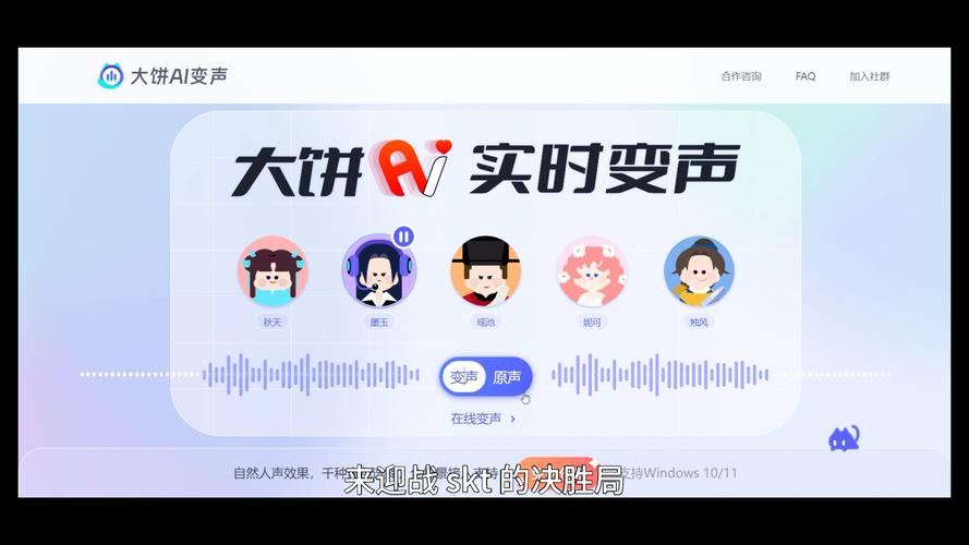 大饼AI变声-大饼ai变声手机怎么用
