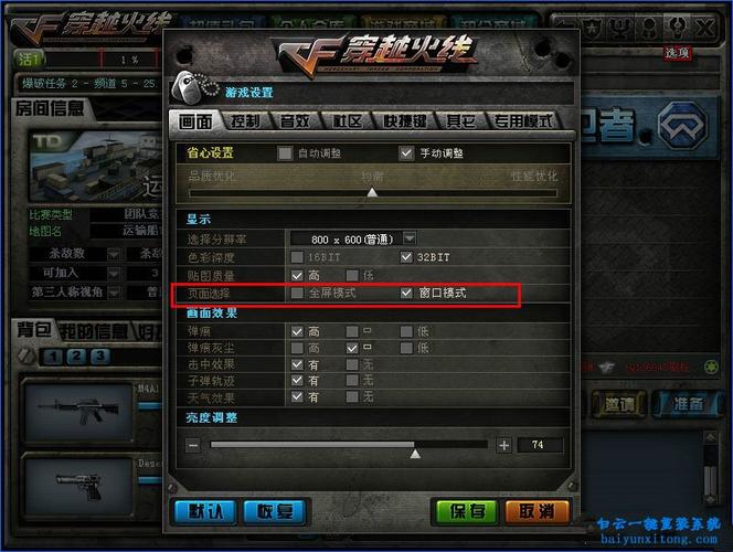 草草cf窗口化-cf窗口化了应该怎么还原